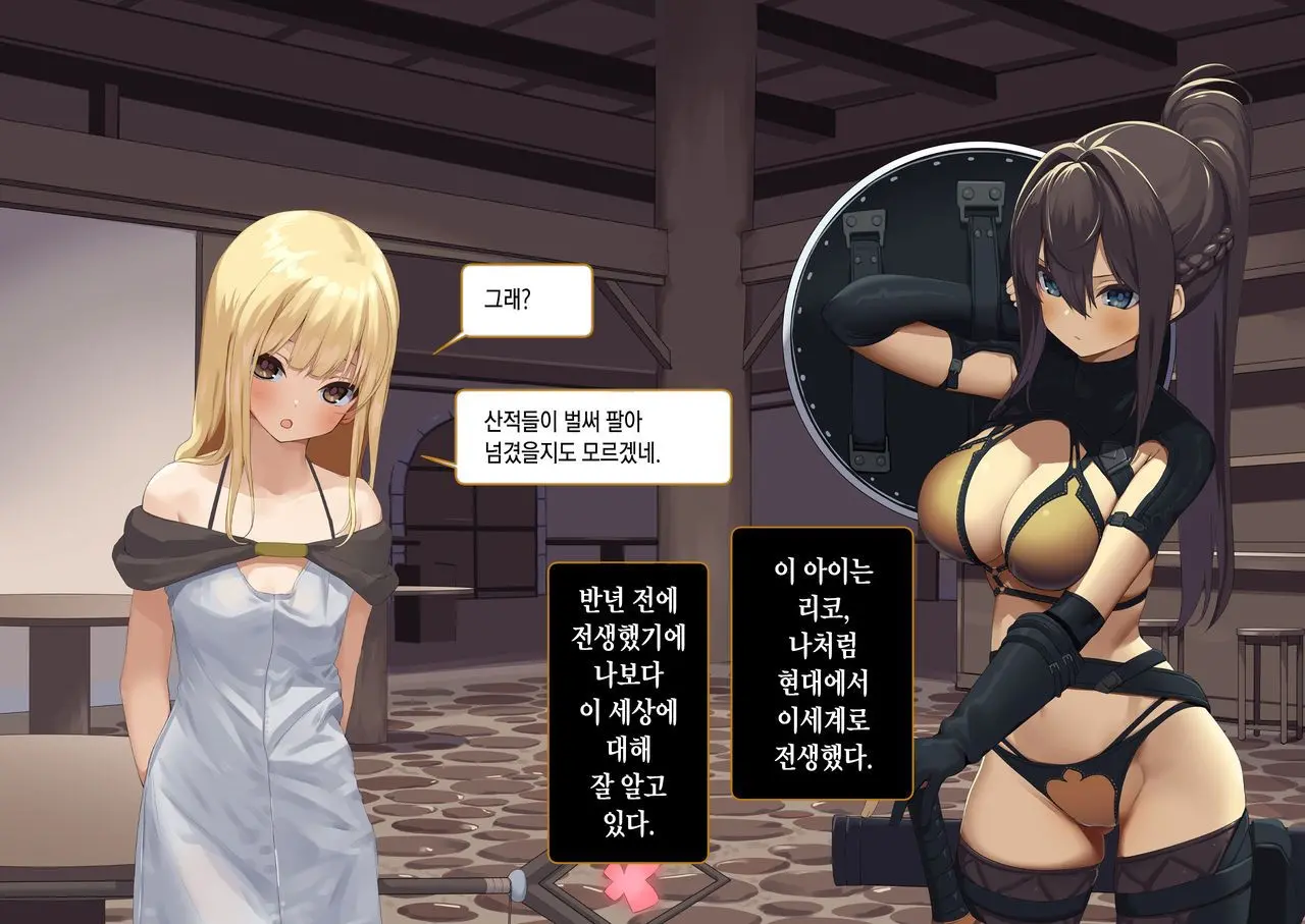 Isekai Tensei Cheat Skill Mochi OL Wa Otoko Ni Mo Makenai!